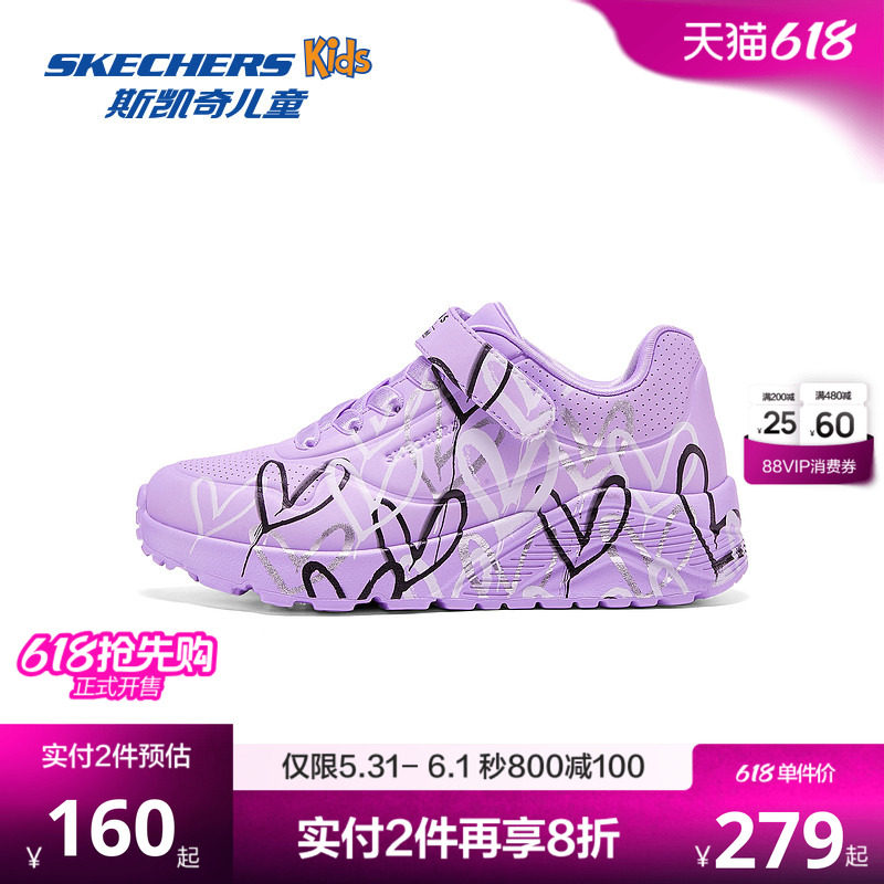 Skechers斯凯奇儿童UNO系列休闲板鞋春夏女童涂鸦爱心舒适
