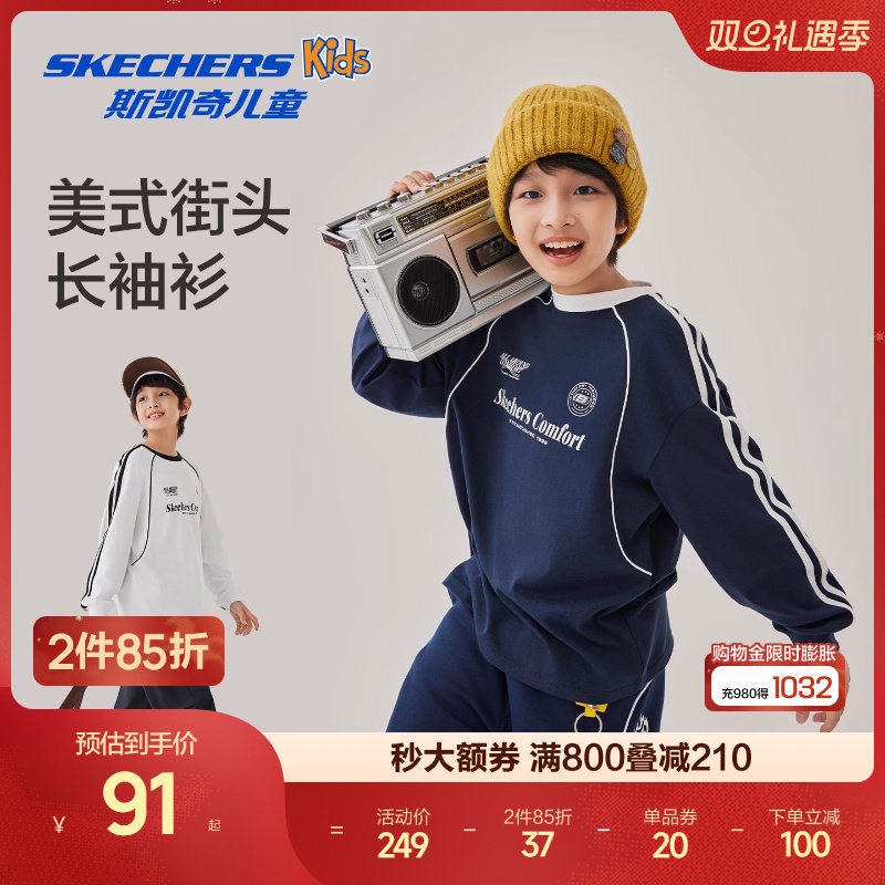 Skechers斯凯奇秋季新款儿童长袖休闲运动T恤衫男童条纹百搭上衣