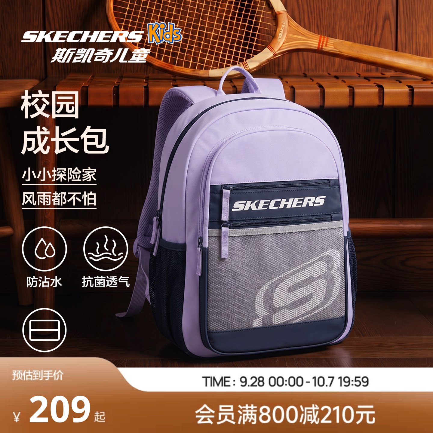 Skechers斯凯奇儿童轻量大容量双仓校园成长书包防沾水双肩背包