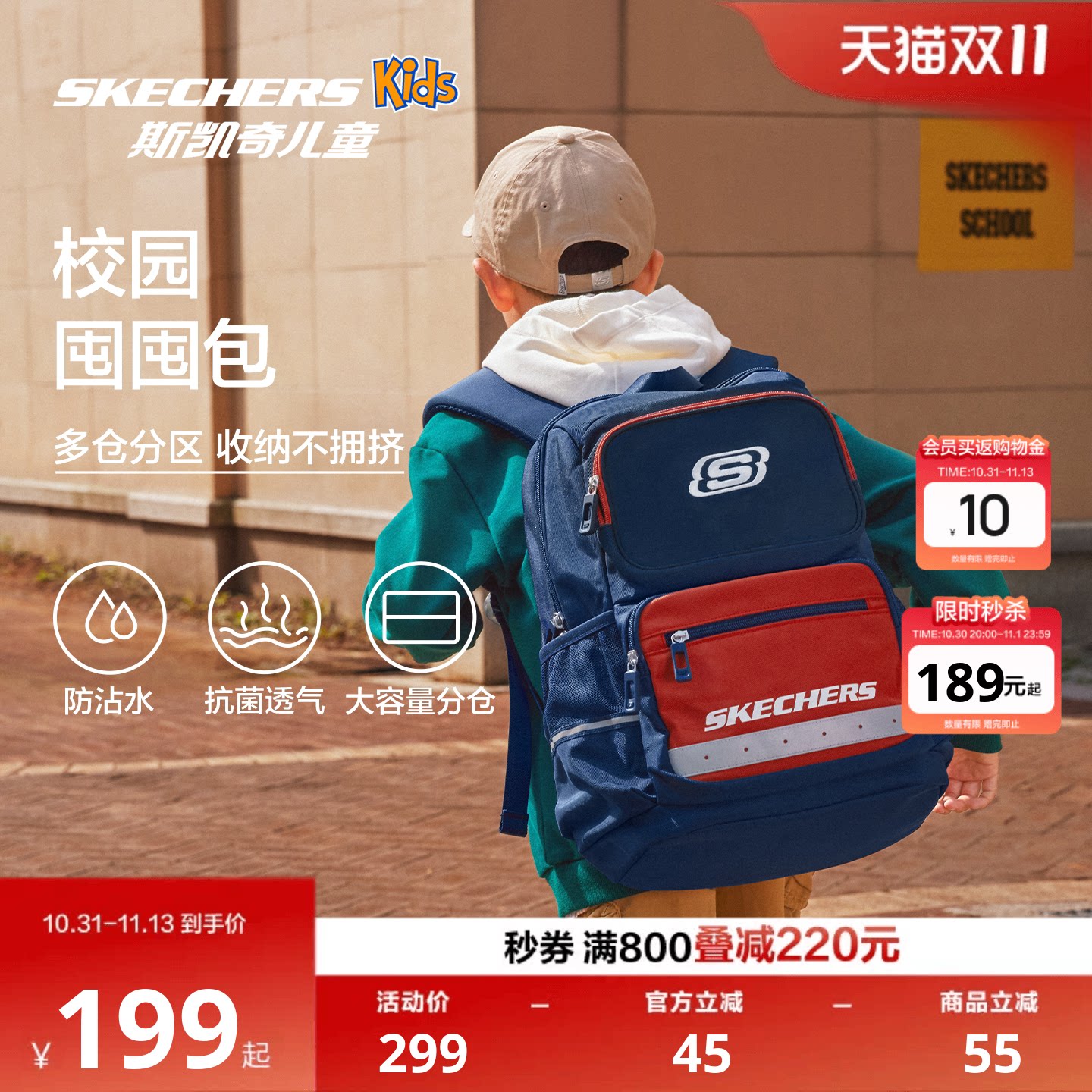 Skechers斯凯奇儿童书包三到六年级轻便大容量减负学生双肩背包