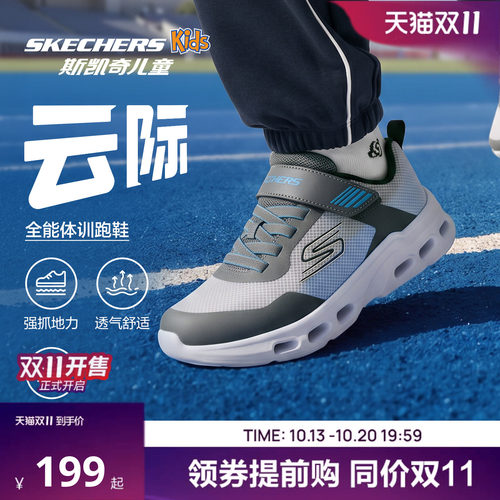 Skechers斯凯奇儿童男孩运动鞋舒适透气防滑耐磨轻便中大童
