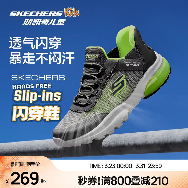 Skechers斯凯奇儿童闪穿鞋男童减震舒适运动鞋中大童轻便体训