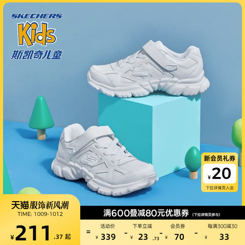 Skechers斯凯奇儿童小白鞋男女童春秋老爹鞋子学生黑色休闲运动鞋属于什么档次？