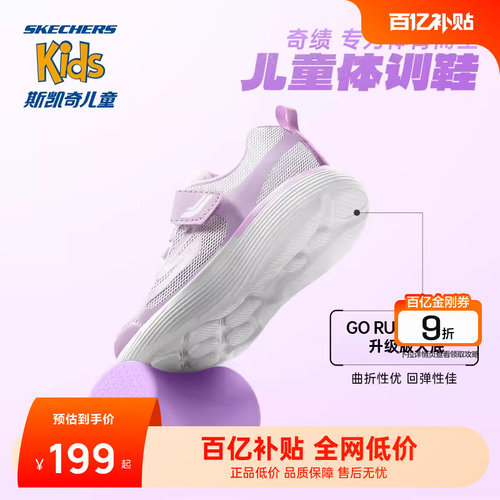 斯凯奇男女童柔软易弯折体训鞋