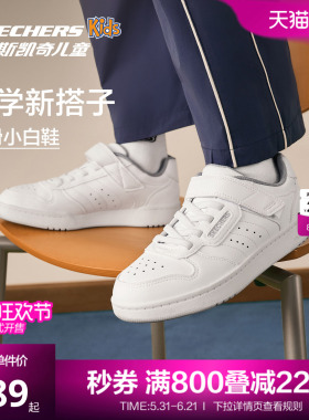 Skechers斯凯奇儿童红色百搭休闲运动鞋男女童防滑耐磨经典板鞋