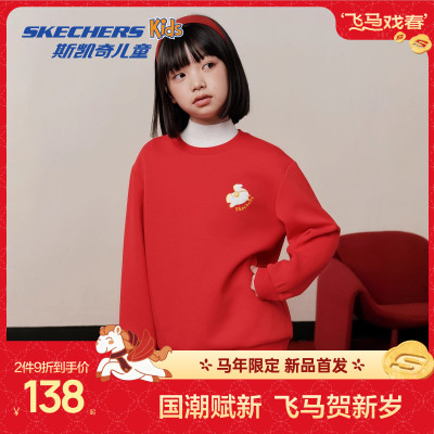 Skechers斯凯奇儿童本命年卫衣冬季男女童新年红色拜年服长袖上衣