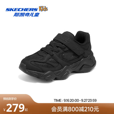 Skechers斯凯奇儿童运动户外轻便网面中大童经典百搭男女孩老爹鞋