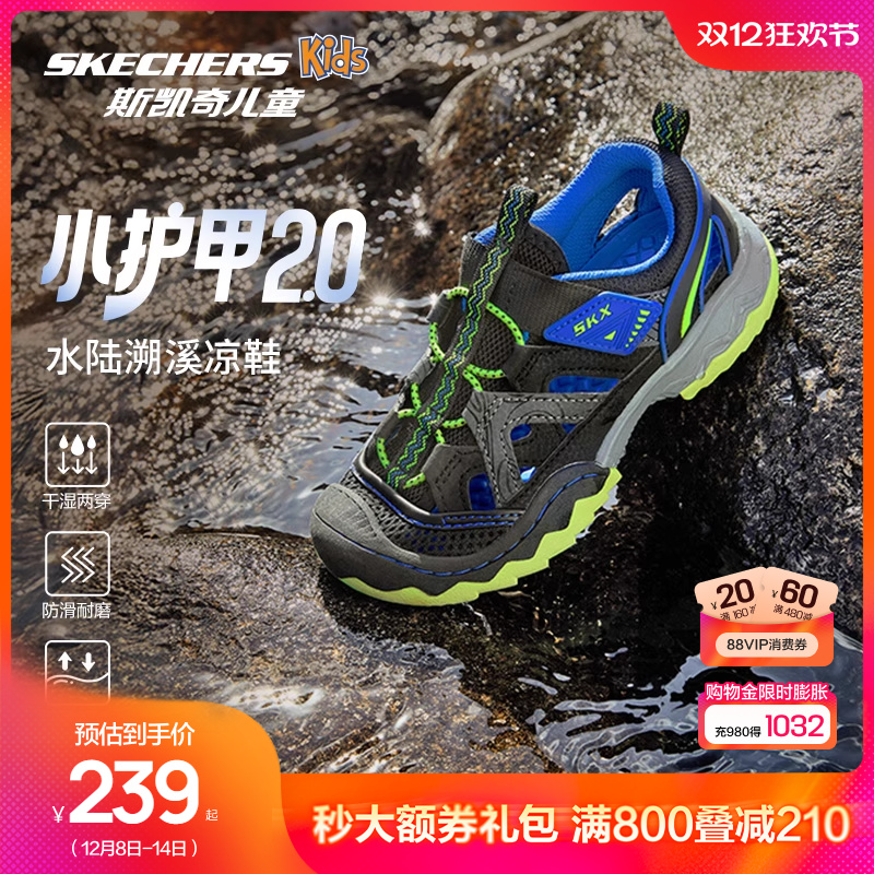 斯凯奇男童小护甲防滑包头凉鞋