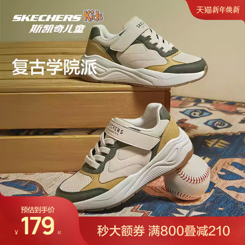 Skechers斯凯奇儿童潮流校园运动鞋秋冬男童时尚复古中大童休