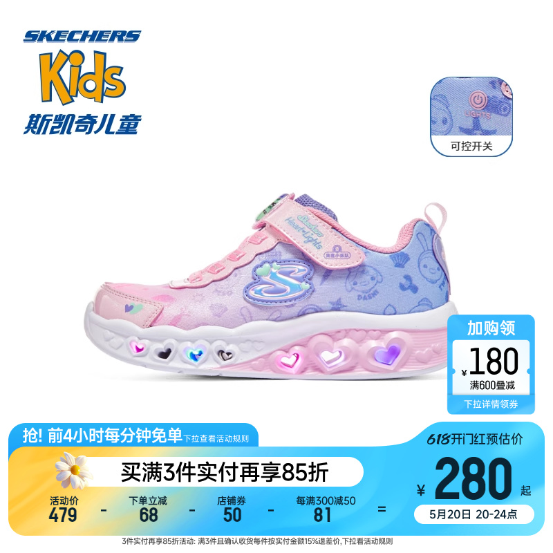 闪灯鞋Skechers/斯凯奇