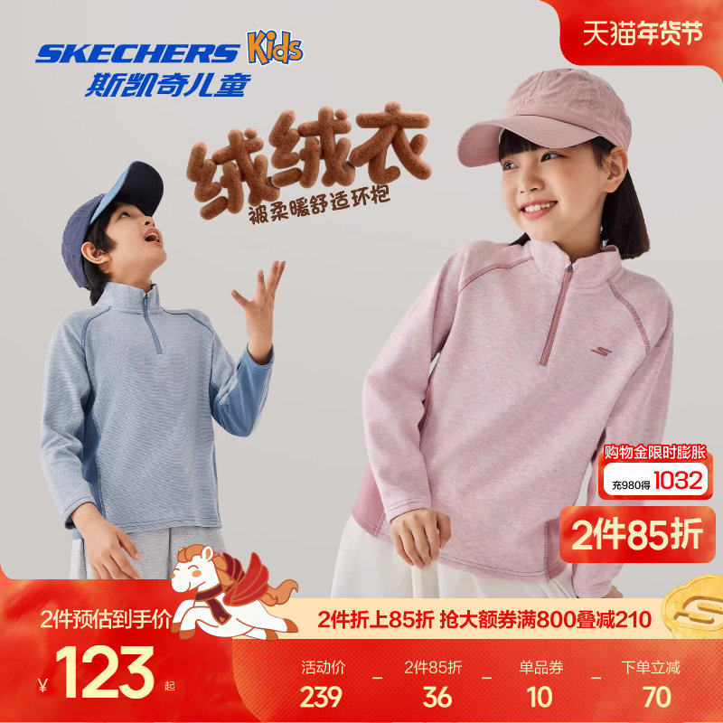 Skechers斯凯奇儿童绒绒衣秋冬童装针织半开胸长袖T恤衫休闲上衣