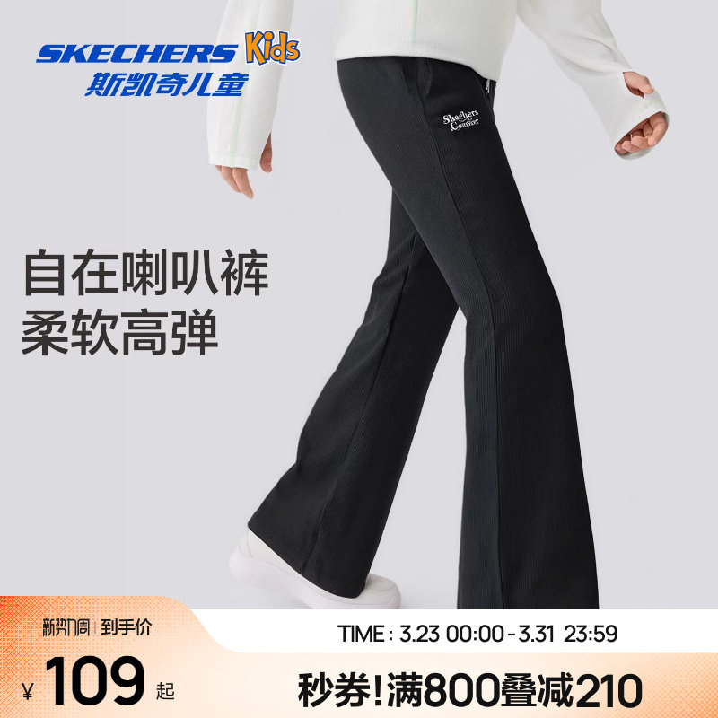 Skechers斯凯奇女童微喇裤秋冬童装时尚舒适长裤防紫外线运动