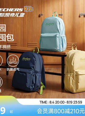 斯凯奇儿童轻便大容量双肩背包