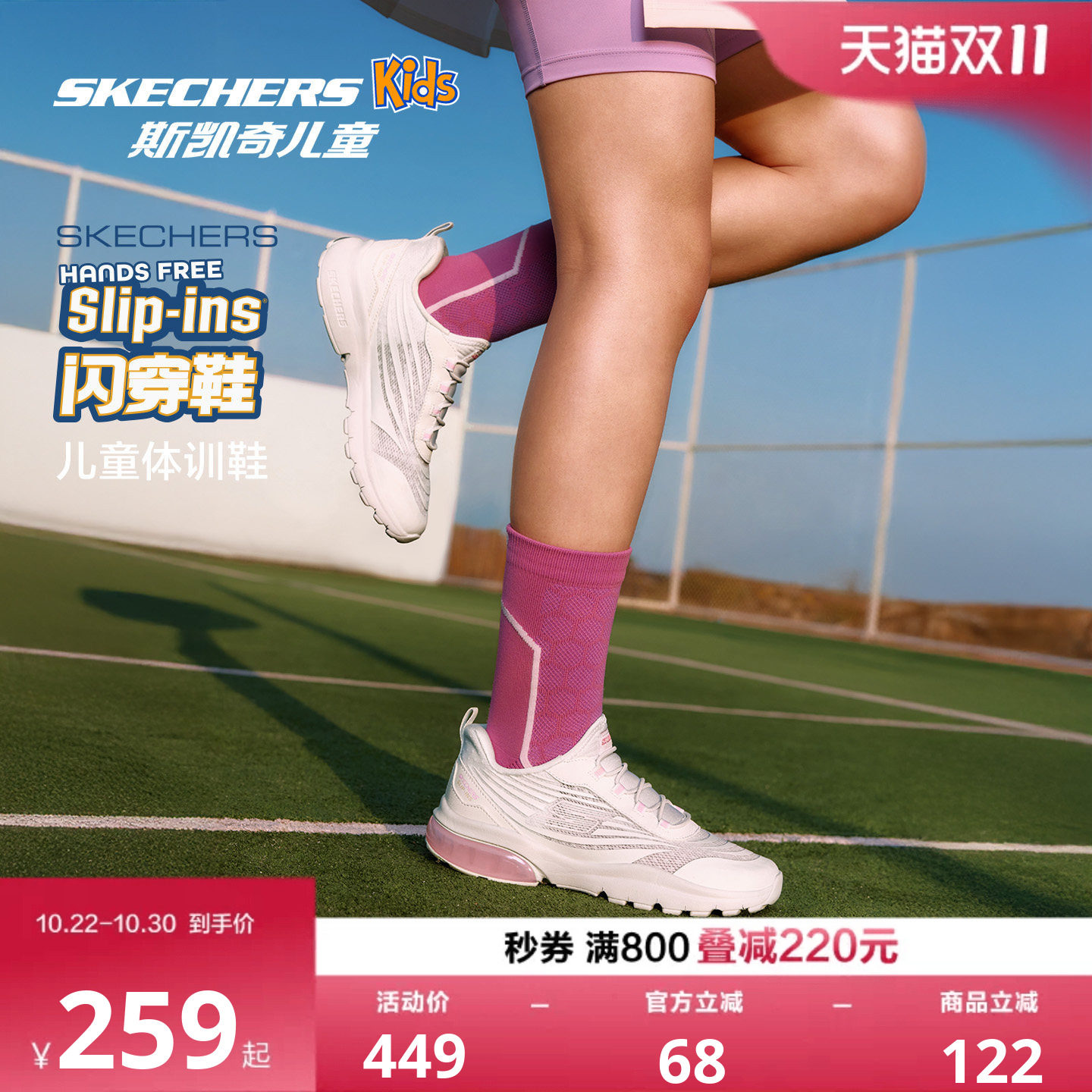 Skechers斯凯奇光轮闪穿鞋儿童春夏一脚蹬童鞋女童网面透气运动鞋