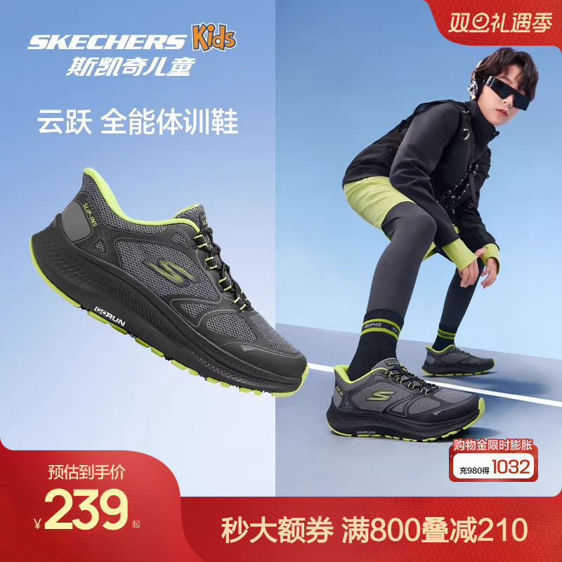 Skechers斯凯奇儿童云跃闪穿鞋秋季男童运动鞋一脚蹬青少年跑