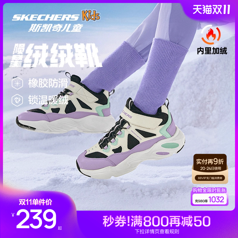 斯凯奇女童保暖时尚防滑棉鞋