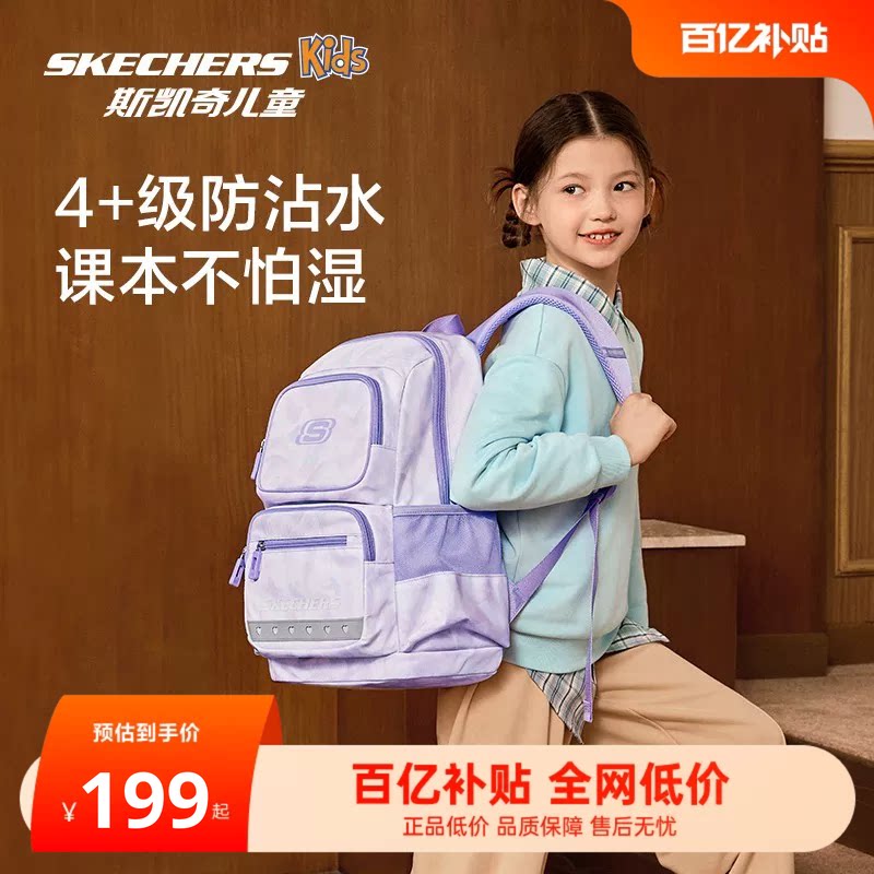 Skechers斯凯奇儿童男女书包小学生三到六年级大容量双肩背包