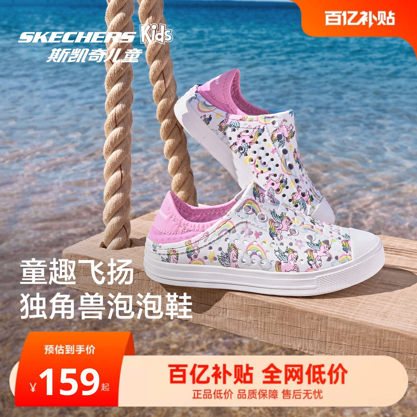 Skechers斯凯奇儿童夏季新款一脚蹬洞洞鞋女大童疏水透气沙滩凉鞋