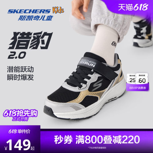 斯凯奇儿童减震回弹猎豹防滑跑鞋