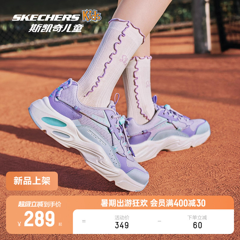 Skechers斯凯奇儿童陨星熊女童复古潮流休闲鞋轻盈透气休闲运动鞋