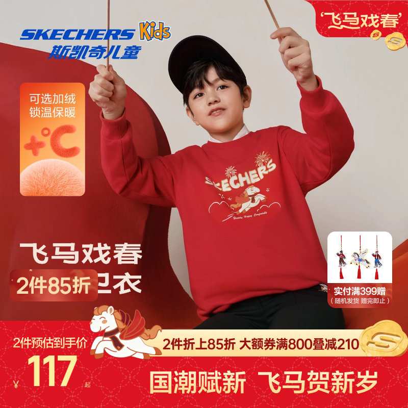 ���޿�-������/001W 120cm Skechers˹�����ͯ�������޶����¶�����Ůͯ��ɫ��ů�������� 235.3Ԫ��2��(��117.65Ԫ/��)