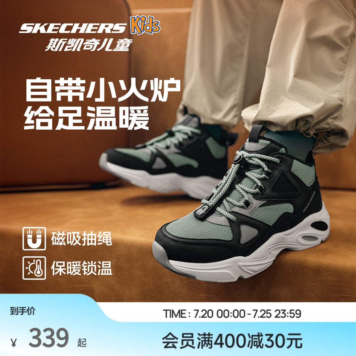 斯凯奇男童加绒保暖陨星绒绒棉靴