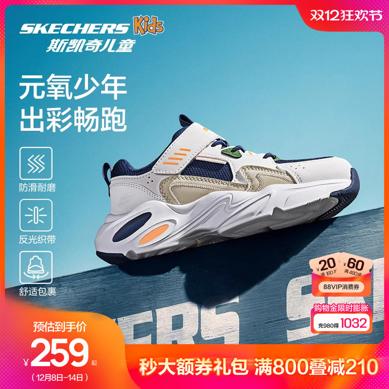 速！有礼金，112亓 1、“进陶金帀”拍1件 斯凯奇 儿童魔术贴老爹鞋 - 线报酷