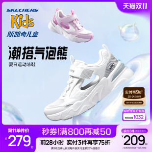 儿童运动鞋 Skechers斯凯奇气泡熊童鞋 款 夏季 子 男女童透气镂空凉鞋