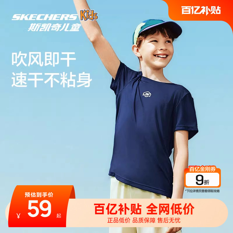 Skechers斯凯奇儿童速干短袖夏季T恤柔软透气男女童休闲运动上衣