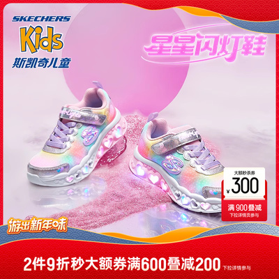 Skechers斯凯奇童鞋女童闪灯鞋大童开关儿童春秋运动鞋休闲发光鞋