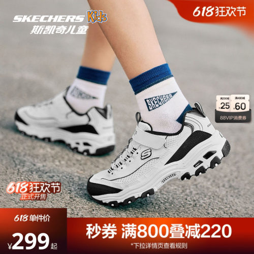 skechers斯凯奇儿童休闲运动老爹鞋网面透气舒适男童轻量复古
