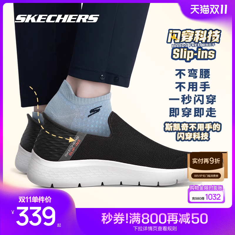 凯奇闪穿鞋Skechers/斯凯奇