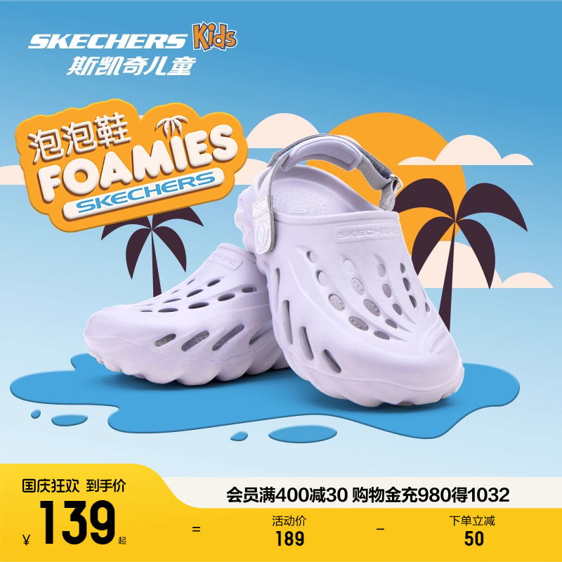 skechers斯凯奇儿童泡泡鞋夏季疏水透气运动沙滩鞋轻便防滑洞洞鞋