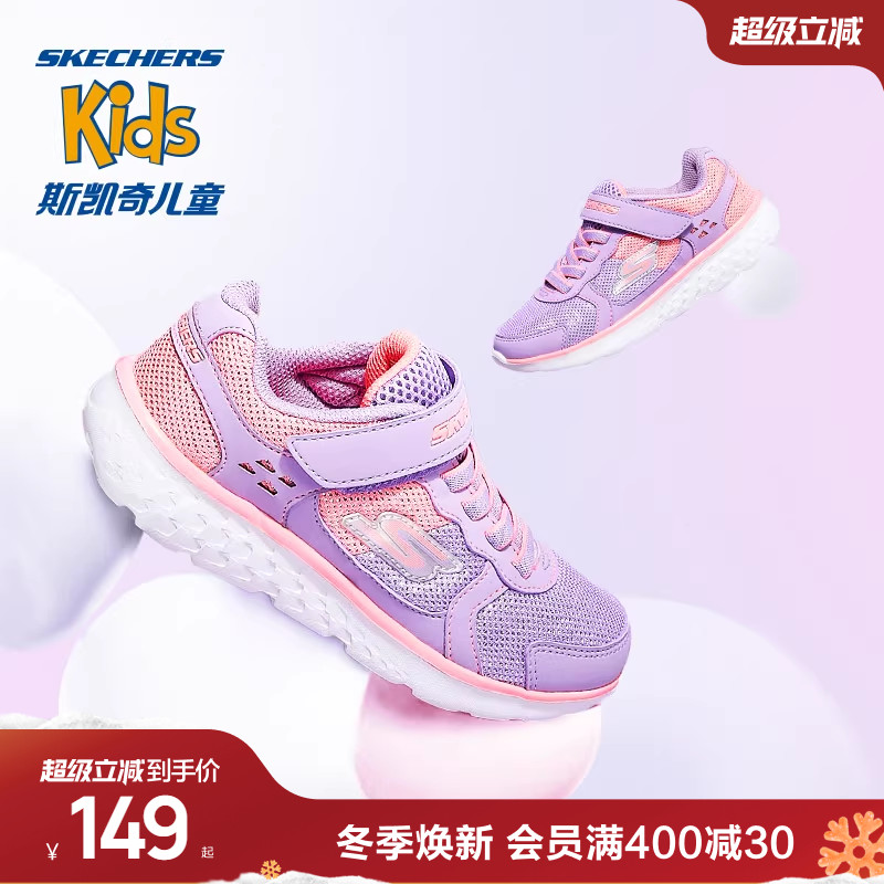 Skechers透气女童运动鞋