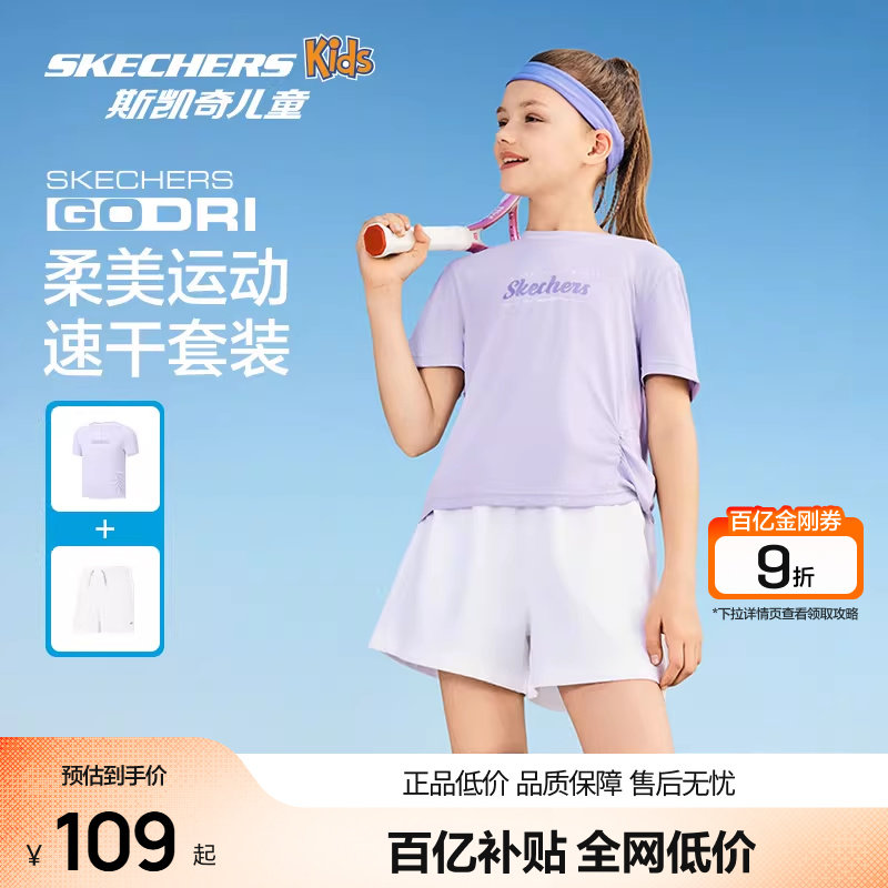 Skechers斯凯奇儿童夏装两件套t恤女童短袖短裤吸湿速干运动