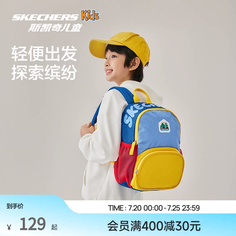 Skechers斯凯奇男女童轻便舒适大容量书包小学生拼色休闲出游背包