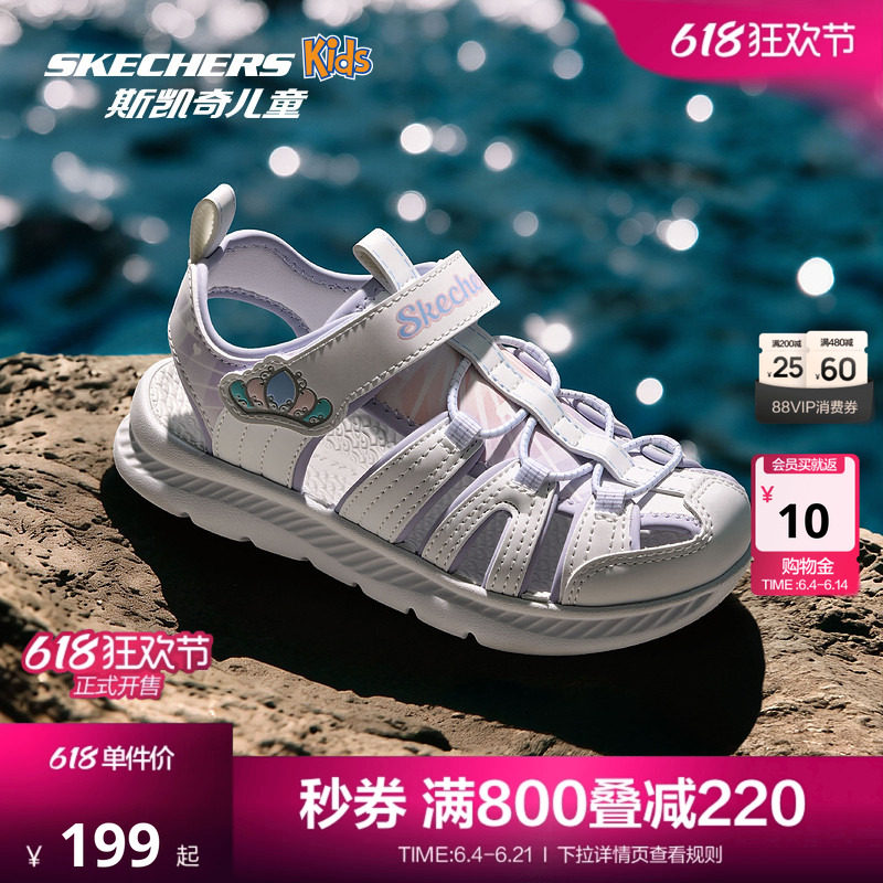 Skechers斯凯奇儿童包头凉鞋夏季女童轻便透气户外防滑疏水溯溪鞋