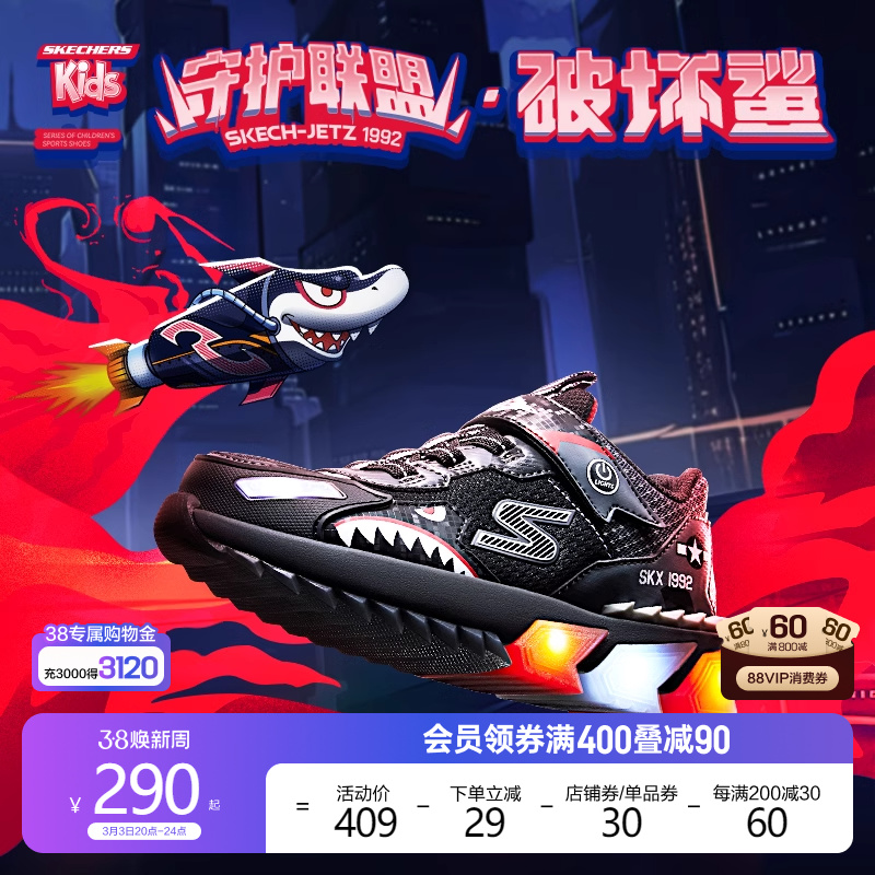 Skechers斯凯奇怪兽鞋闪灯鞋儿童鞋男童新年发光鞋子中大童运动鞋