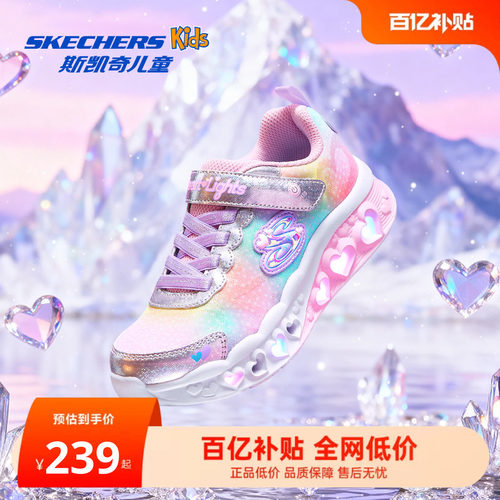 斯凯奇女童梦幻渐变珠片闪灯鞋