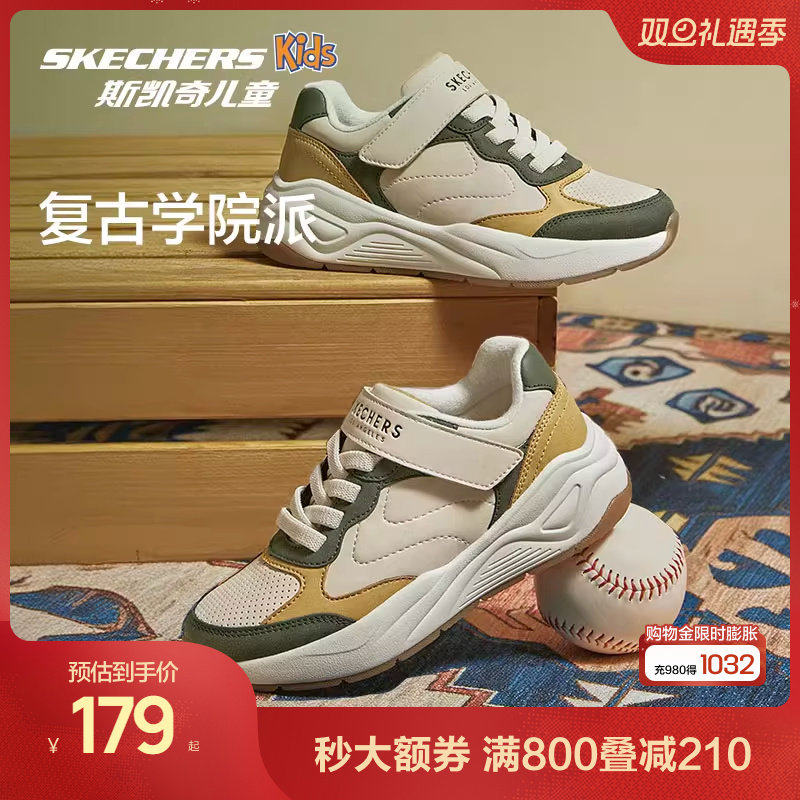 Skechers斯凯奇儿童潮流校园运动鞋秋冬男童时尚复古中大童休闲鞋