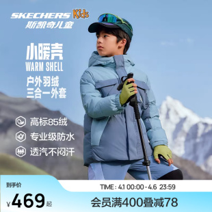 三合一儿童羽绒摇粒绒外套两件套 Skechers斯凯奇小魔方男女童新款