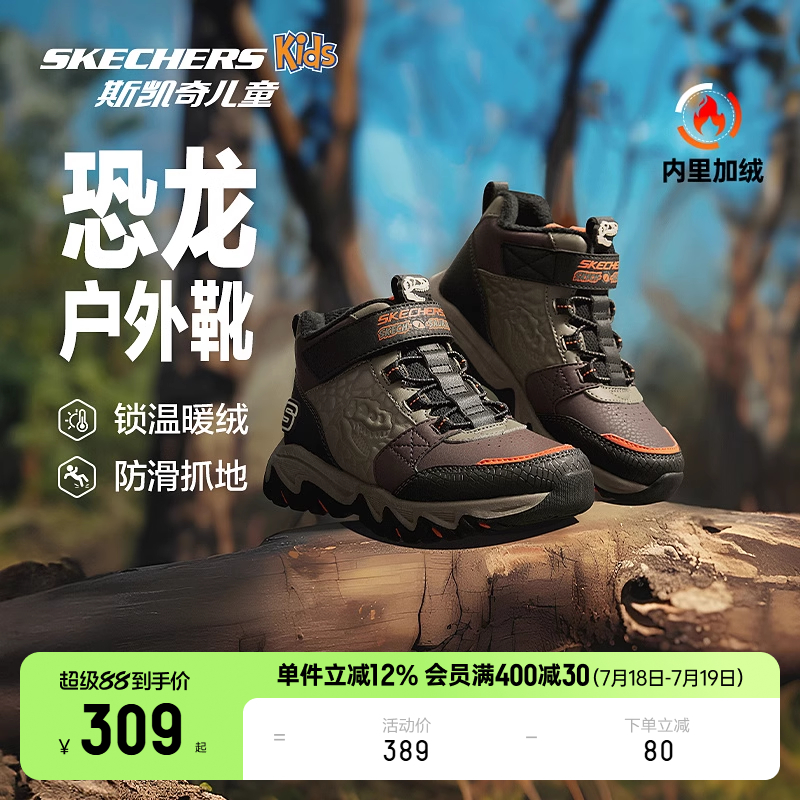斯凯奇男童户外保暖棉鞋