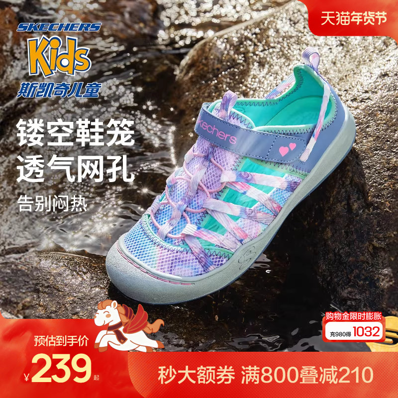 Skechers儿童夏季户外运动包头凉鞋女童涉水防滑溯溪鞋休闲凉