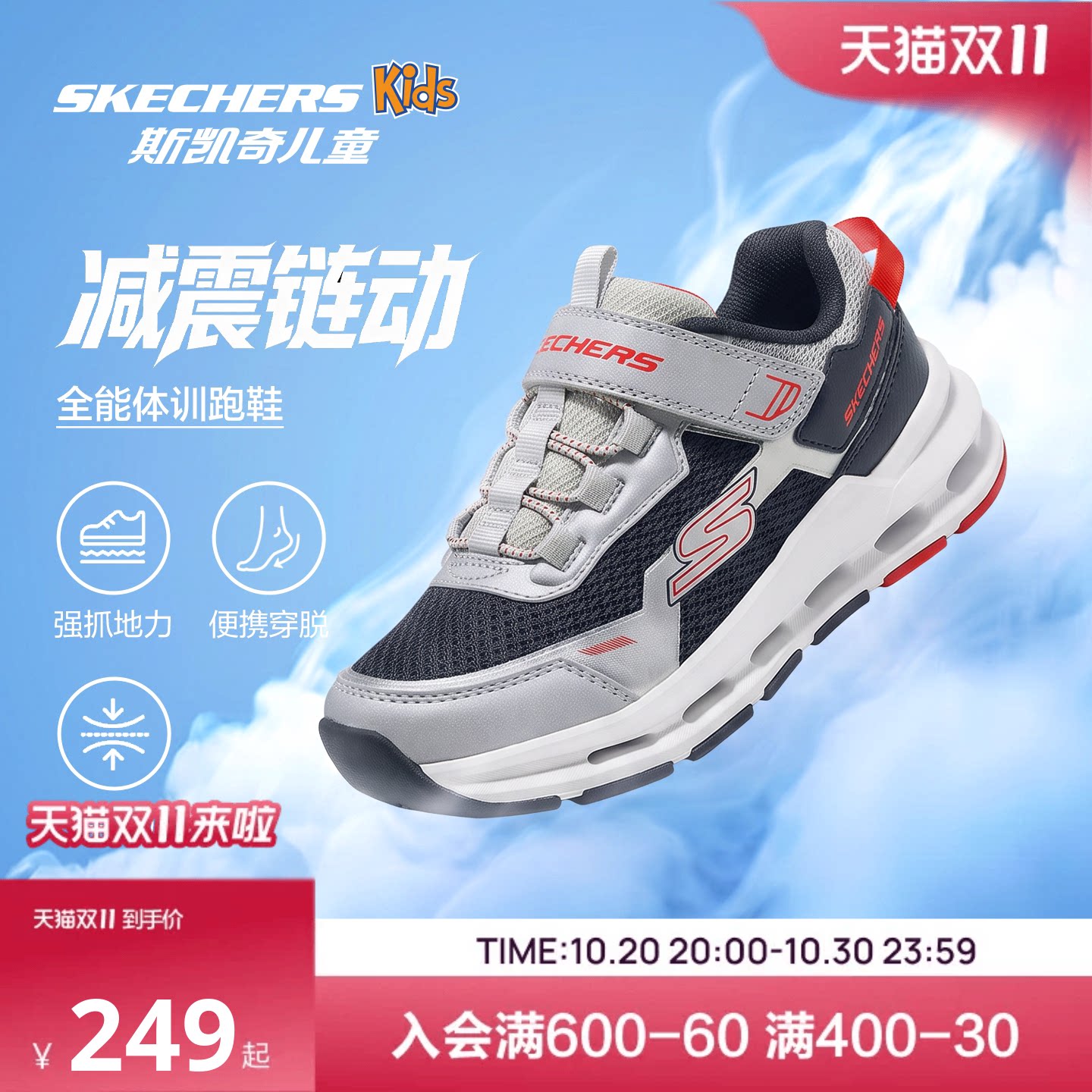 斯凯奇运动鞋舒适透气