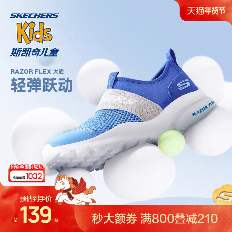 Skechers斯凯奇儿童鞋轻便运动鞋男女童一脚蹬夏季网面透气跑步鞋