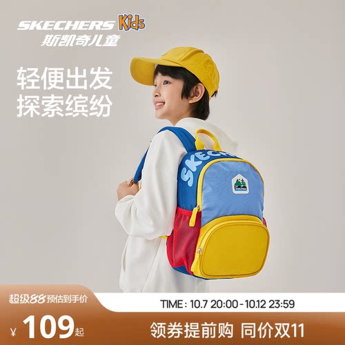 Skechers斯凯奇男女童轻便舒适大容量书包小学生休闲出游背包