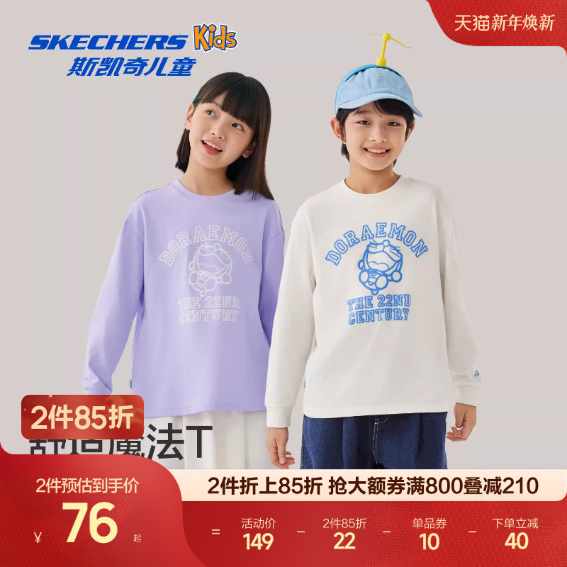 Skechers˹�������A���޶����T��ӡ�������ͯ�������ʰٴ����� 81.65Ԫ