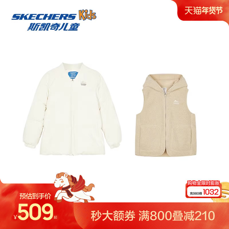 Skechers斯凯奇童装男女童冬季新款梭织羽绒服外套针织背心两件套
