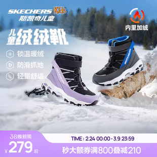 Skechers斯凯奇绒绒靴儿童防滑雪地靴冬季童鞋女童复古保暖大棉鞋