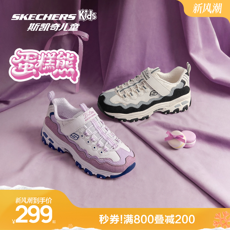 斯凯奇女童轻盈柔软时尚老爹鞋